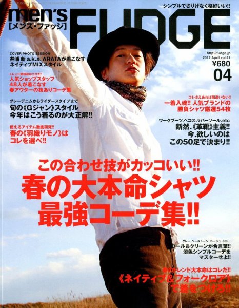 men’s FUDGE（メンズファッジ） 2012年4月号 (発売日2012年02月24日) 表紙