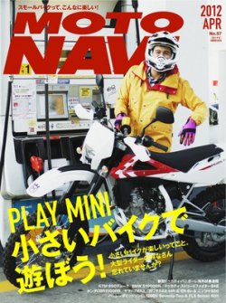 MOTO NAVI（モトナビ）  No.57 (発売日2012年02月24日) 表紙