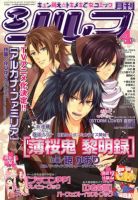 シルフ 4月号 (発売日2012年02月22日) 表紙
