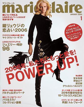 マリ・クレール(marie claire) 2005年11月22日発売号 表紙