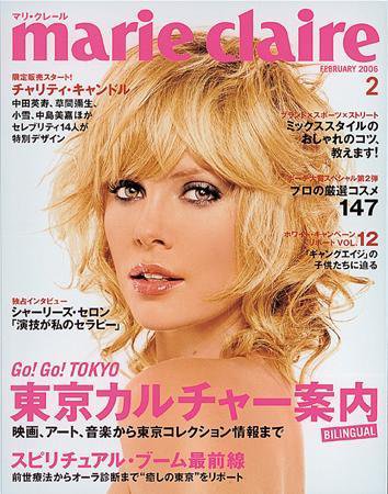 マリ・クレール(marie claire) 2005年12月20日発売号 表紙