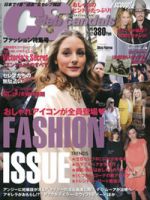 Celeb Scandals (セレブ・スキャンダル)のバックナンバー (6
