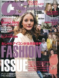 Celeb Scandals (セレブ・スキャンダル) 4月号 (発売日2012年02月18日) 表紙