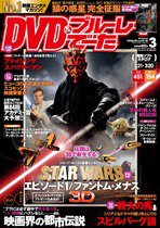 DVD＆動画配信でーた 3月号 (発売日2012年02月20日) 表紙