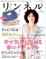 リンネル 4月号 (発売日2012年02月20日) 表紙