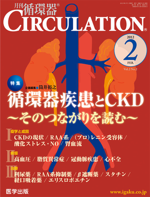 月刊循環器 CIRCULATION 2012年3月 [雑誌] 医学出版 - evc.co.il