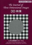 3D映像 Vol.26 No.1 (発売日2012年03月17日) 表紙