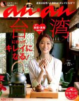 若松一郎様　裏面ブラック　ありがとうございます！ 雑誌の発売日カレンダー（2012年02月01日発売の雑誌) | 雑誌/定期購読