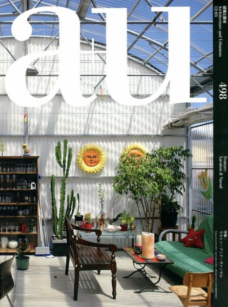 a＋U（エーアンドユー） 3月号 (発売日2012年02月27日) 表紙