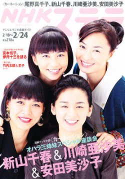 雑誌 定期購読の予約はfujisan 雑誌内検索 オラキオ体操クラブ がnhk ウイークリーstera ステラ の12年02月15日発売号で見つかりました