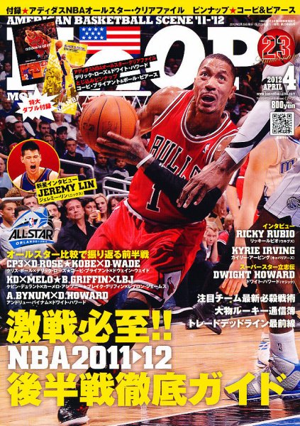 HOOP(フープ) 4月号 (発売日2012年02月25日) 表紙