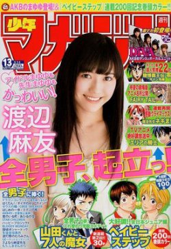 週刊少年マガジン 3/14号 (発売日2012年02月29日) | 雑誌/定期購読の