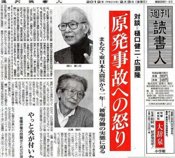 週刊読書人 2925号 (発売日2012年02月03日) 表紙