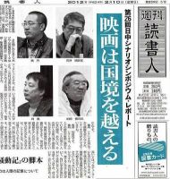 週刊読書人 2926号 (発売日2012年02月10日) 表紙