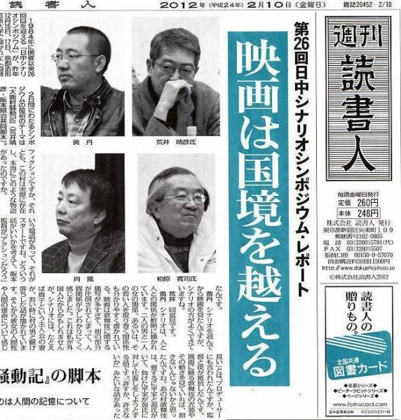 週刊読書人 2926号 (発売日2012年02月10日) 表紙