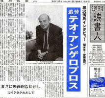 週刊読書人 2928号 (発売日2012年02月24日) 表紙