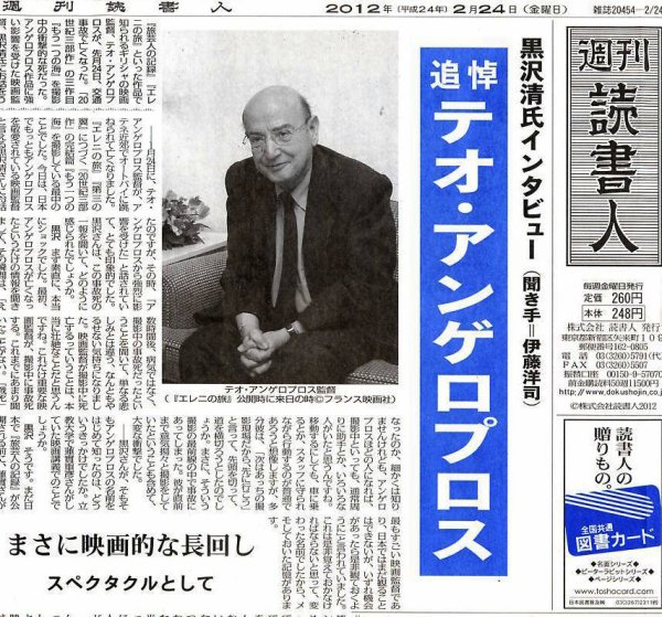 週刊読書人 2928号 (発売日2012年02月24日) 表紙