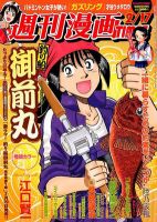 週刊 漫画TIMES (タイムス) 2/17号 表紙