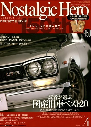 Nostalgic Hero（ノスタルジック・ヒーロー）のバックナンバー | 雑誌/電子書籍/定期購読の予約はFujisan