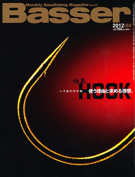Basser（バサー） 2012年02月25日発売号 表紙