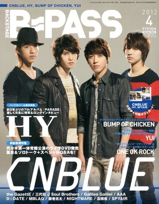 B-PASS（バックステージ・パス） 2012年4月号 (発売日2012年02月