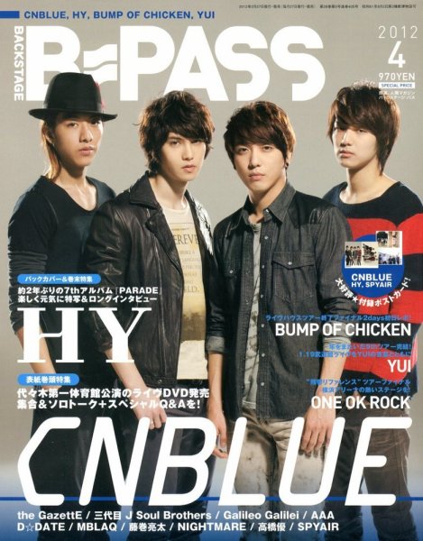 B-PASS（バックステージパス） 2012年4月号 (発売日2012年02月27日) 表紙