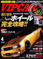 VIP CAR 2007 2008 9冊 - メルカリ