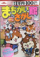 漫画パチンカー 4月号 表紙