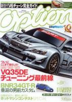 Option（オプション） 10月号 (発売日2005年08月26日) | 雑誌