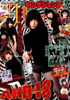 週刊ヤングジャンプ 3/1号 表紙