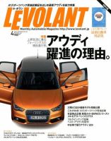 ル・ボラン（LE VOLANT） 4月号 表紙