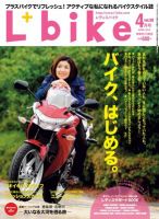 レディスバイク Vol.38 (発売日2012年03月01日) 表紙