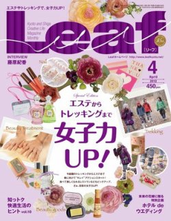 雑誌 定期購読の予約はfujisan 雑誌内検索 三輪 がleaf リーフ の12年02月25日発売号で見つかりました