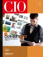 CIO Magazine 2012年1月号 (発売日2011年12月28日) 表紙