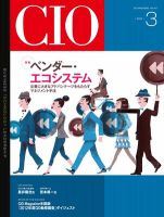 CIO Magazine 2012年3月号 (発売日2012年02月28日) 表紙
