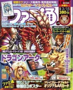 ブレイブリー デフォルト　販促ポスター 週刊ファミ通 3/15号 (発売日2012年03月01日) | 雑誌/定期購読の