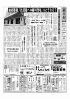 新文化 2923号 表紙