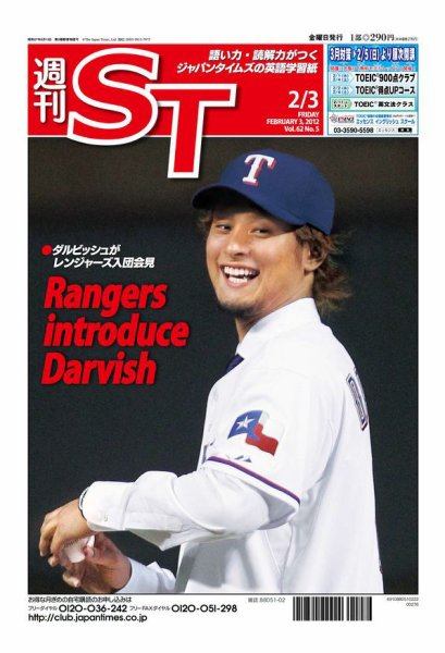 The Japan Times Alpha（ジャパンタイムズアルファ） Vol.62  No.5 (発売日2012年01月29日) 表紙