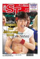 The Japan Times Alpha（ジャパンタイムズアルファ） Vol.62  No.7 表紙