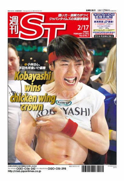 The Japan Times Alpha（ジャパンタイムズアルファ） Vol.62  No.7 (発売日2012年02月12日) 表紙