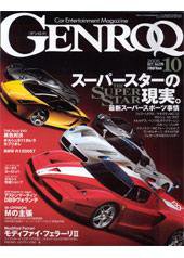GENROQ（ゲンロク） 10月号 (発売日2005年08月26日) 表紙