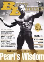 杉田流ぶったぎる骨格トレーニング 杉田茂 ボディビルDVD 杉田茂の元ボディビル世界チャンピオンがぶったぎる！杉田流