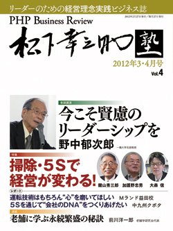 衆知 ３月号・４月号 (発売日2012年02月27日) 表紙