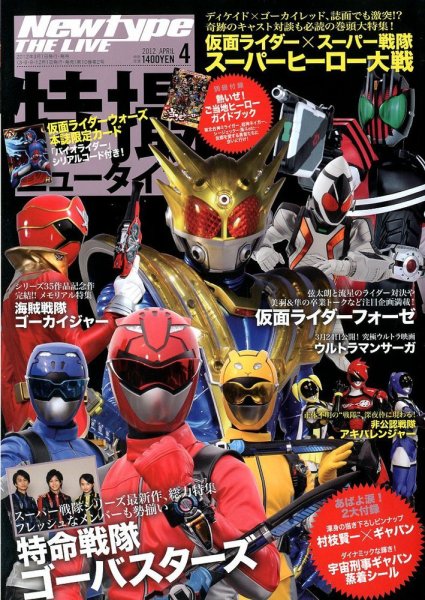 Newtype THE LIVE 4月号 (発売日2012年03月01日) 表紙