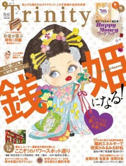 雑誌/定期購読の予約はFujisan 雑誌内検索：【エーテル】 がトリニティ