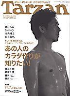 Tarzan（ターザン） No.449 (発売日2005年08月24日) 表紙