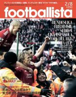 footballista（フットボリスタ） 246 (発売日2012年02月01日) 表紙