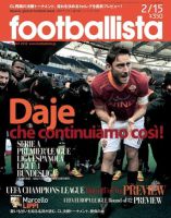 footballista（フットボリスタ） 247 (発売日2012年02月08日) 表紙