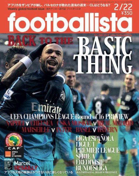 footballista（フットボリスタ） 248 (発売日2012年02月15日) 表紙