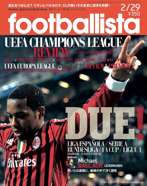 footballista（フットボリスタ） 249 (発売日2012年02月22日) 表紙